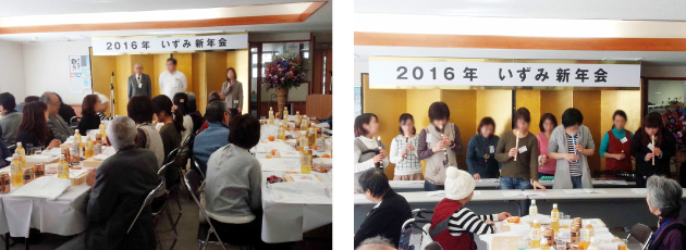 2016新年会
