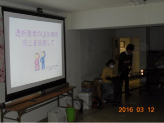 第18回 健生会 透析懇話会