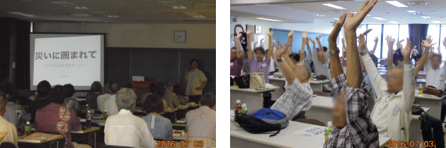 2016夏の合同学習会