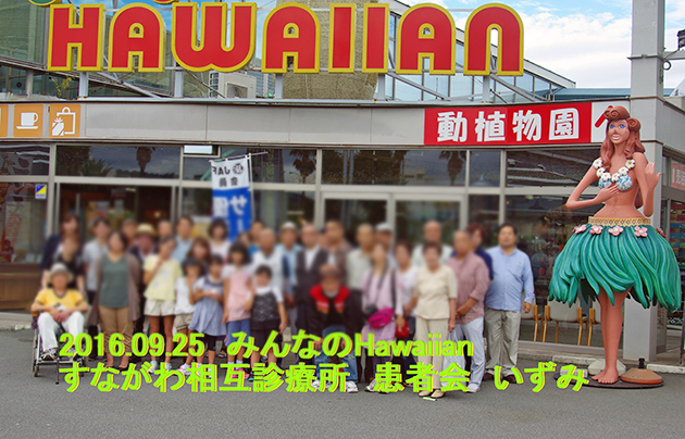 2016年 患者会日帰りバス旅行