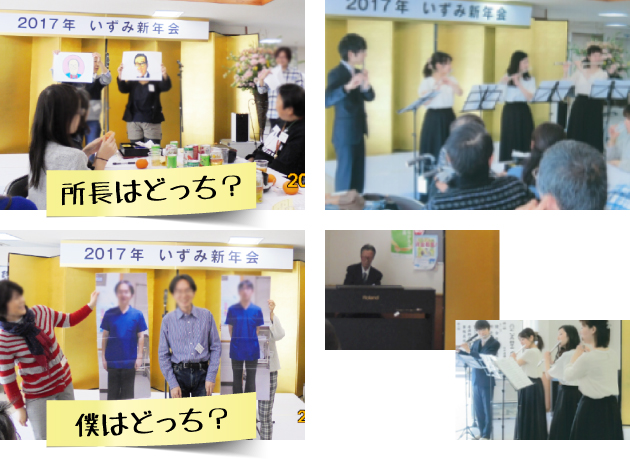 2017年新年会