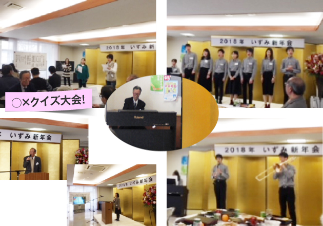 2018年新年会