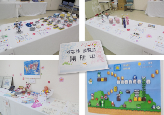 2018年展覧会