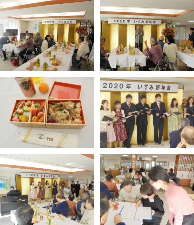 2020年新年会