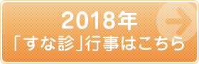 2018NuȐfvs͂