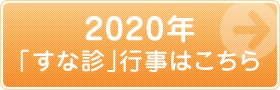 2020NuȐfvs͂