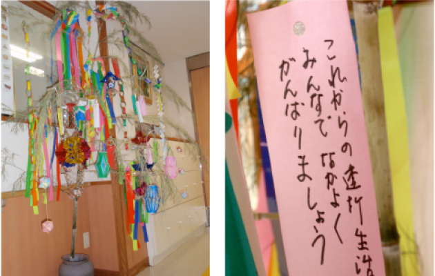 短冊に願いをこめて・・・