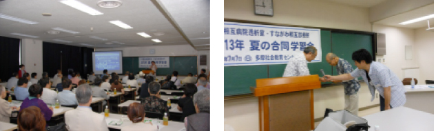 夏の合同学習会