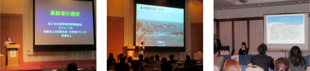 第37回全国腎疾患管理懇話会学術大会
