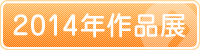 2014NiW