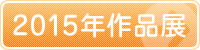 2015NiW